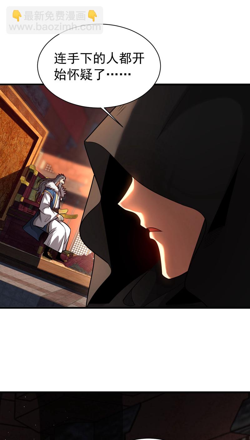 第33话 有好戏看了-第33话