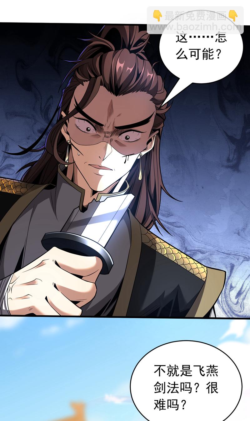 第35话 碰到我，算我输！-第35话