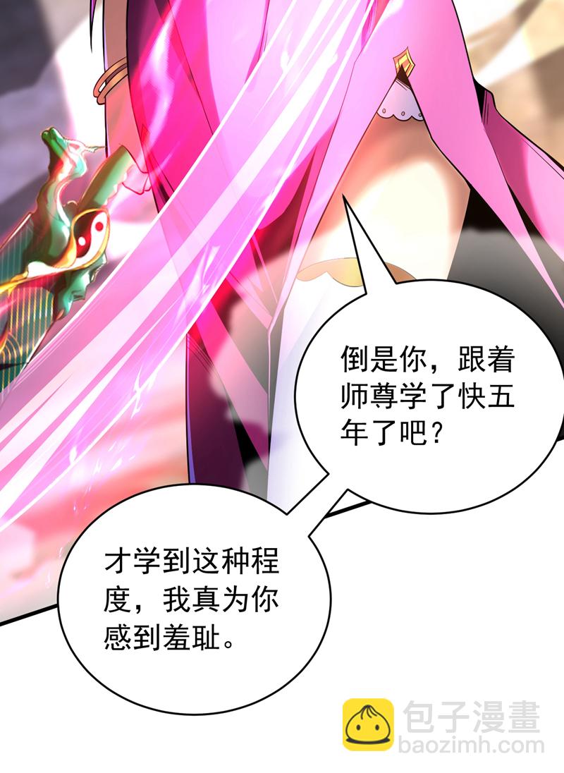 第35话 碰到我，算我输！-第35话