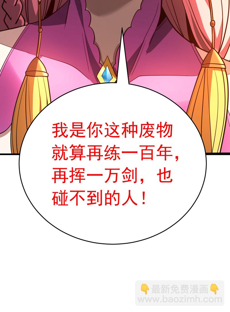 第35话 碰到我，算我输！-第35话