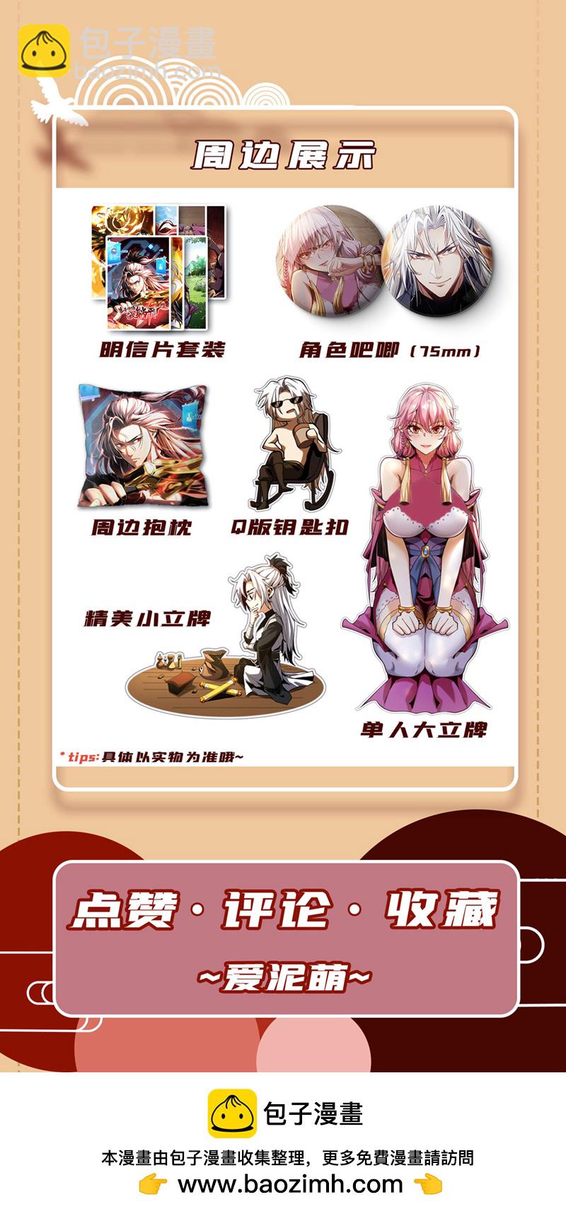 第35话 碰到我，算我输！-第35话