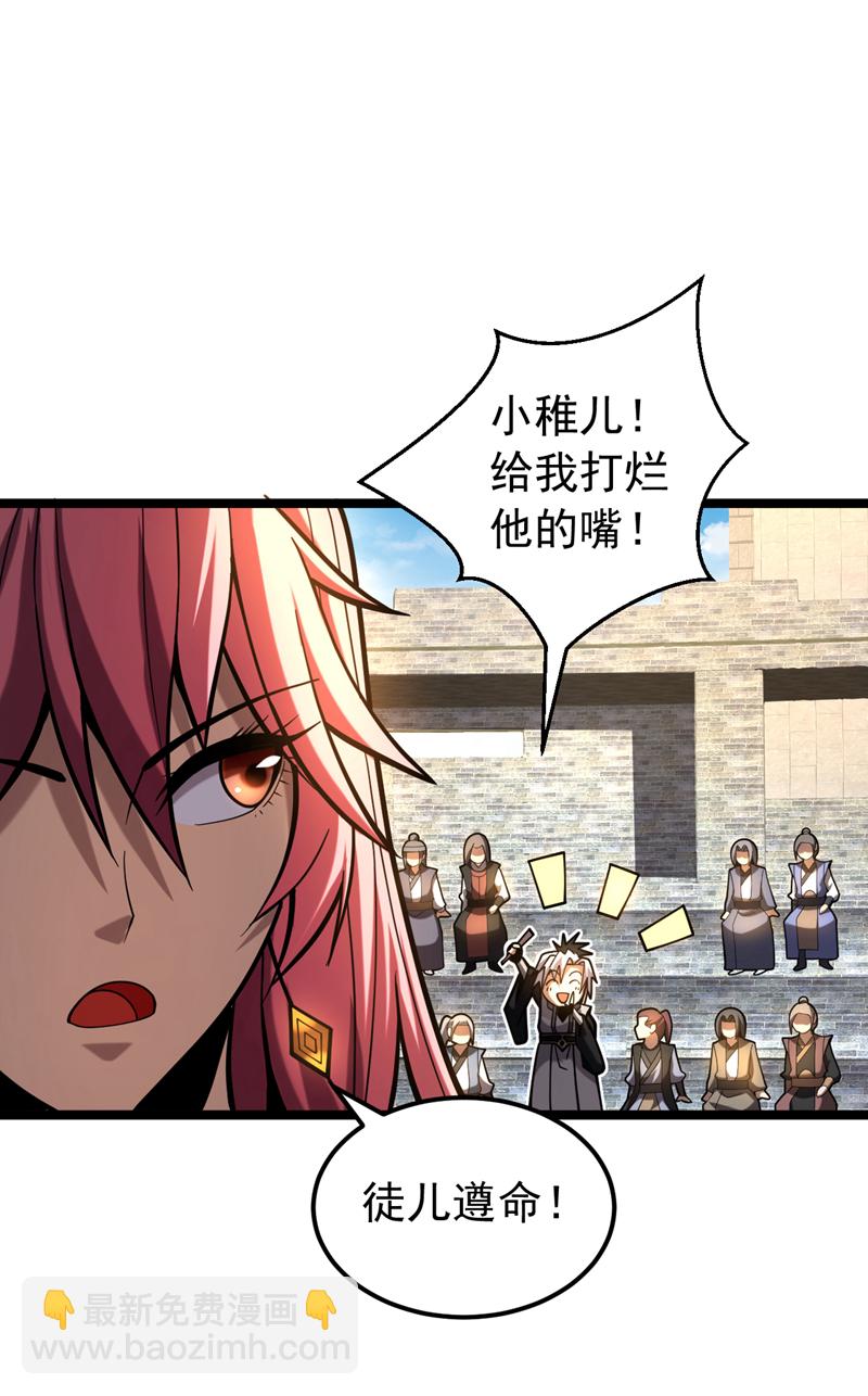 第35话 碰到我，算我输！-第35话