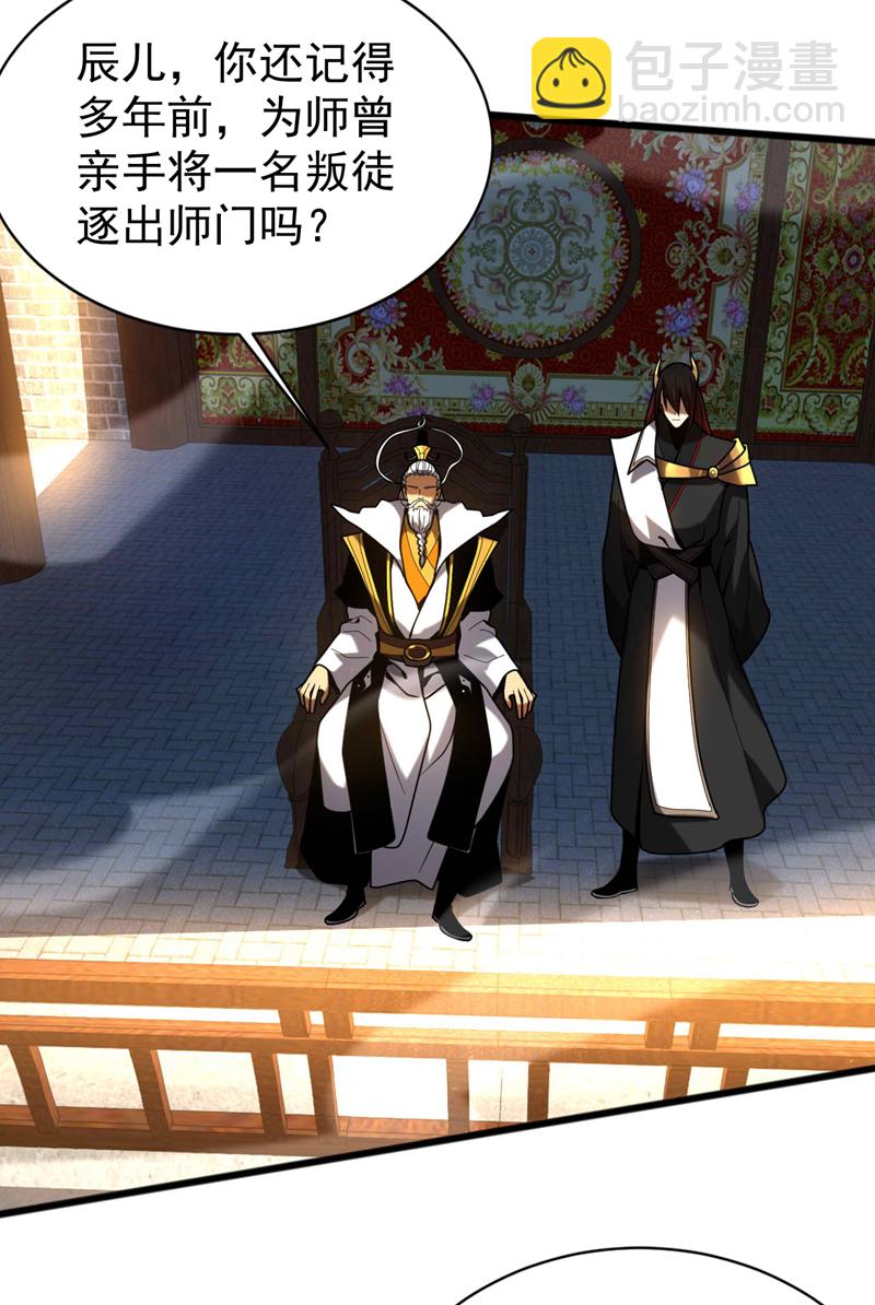 第37话 对战第一峰！-第37话