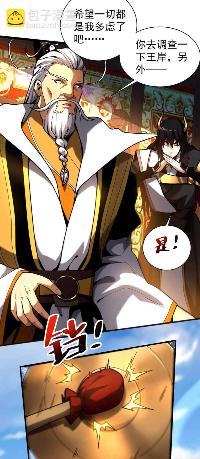 第37话 对战第一峰！-第37话