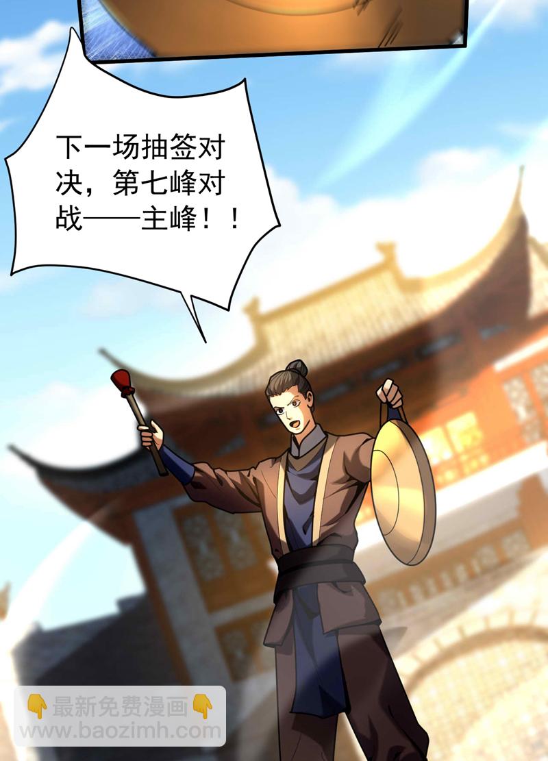 第37话 对战第一峰！-第37话