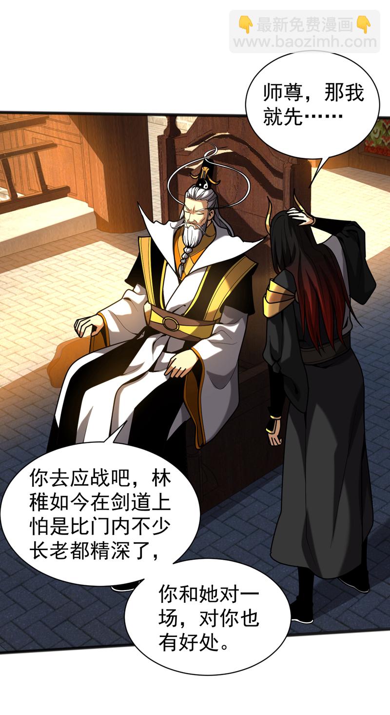 第37话 对战第一峰！-第37话