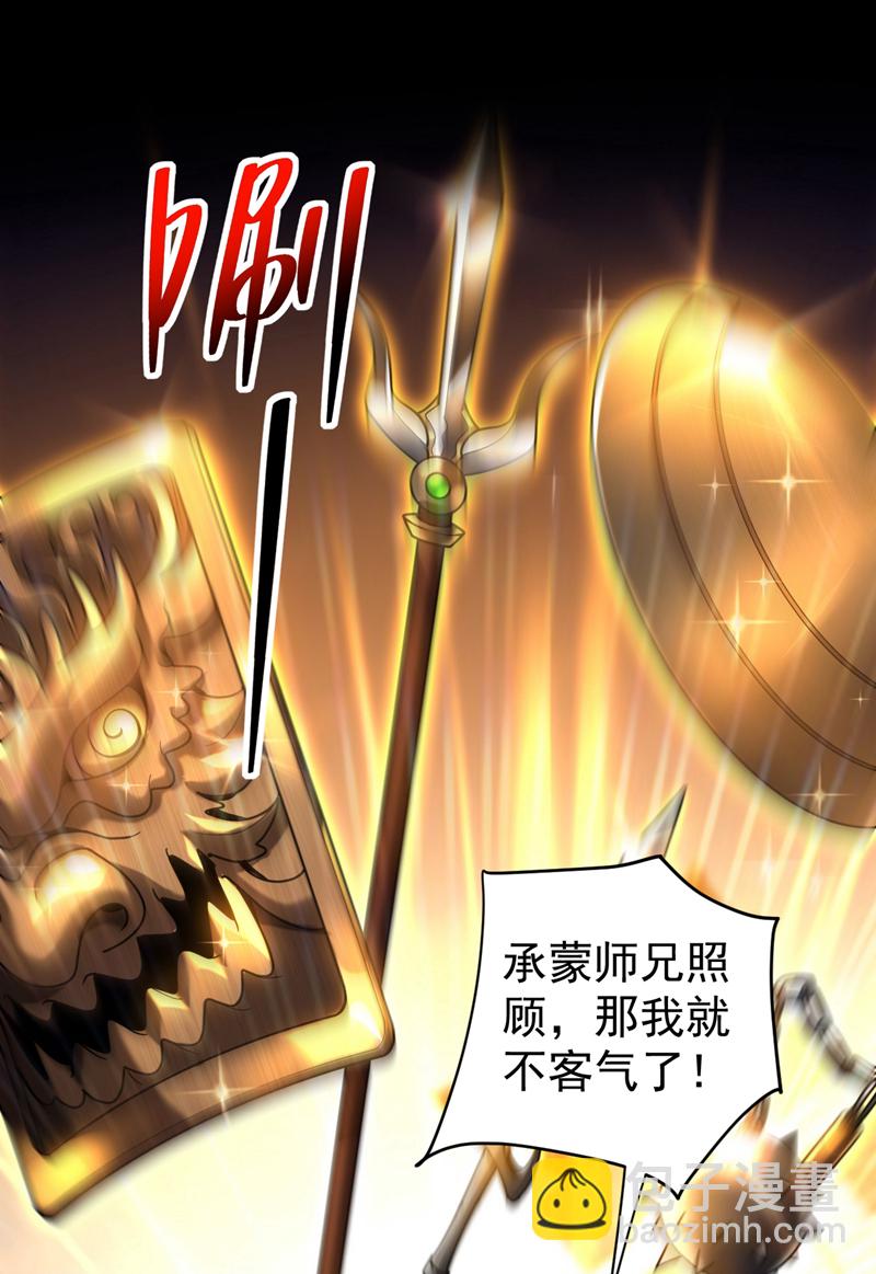 第37话 对战第一峰！-第37话