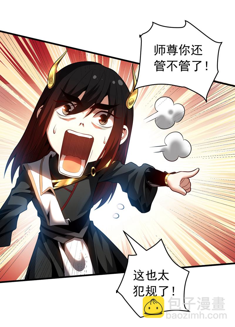 第37话 对战第一峰！-第37话