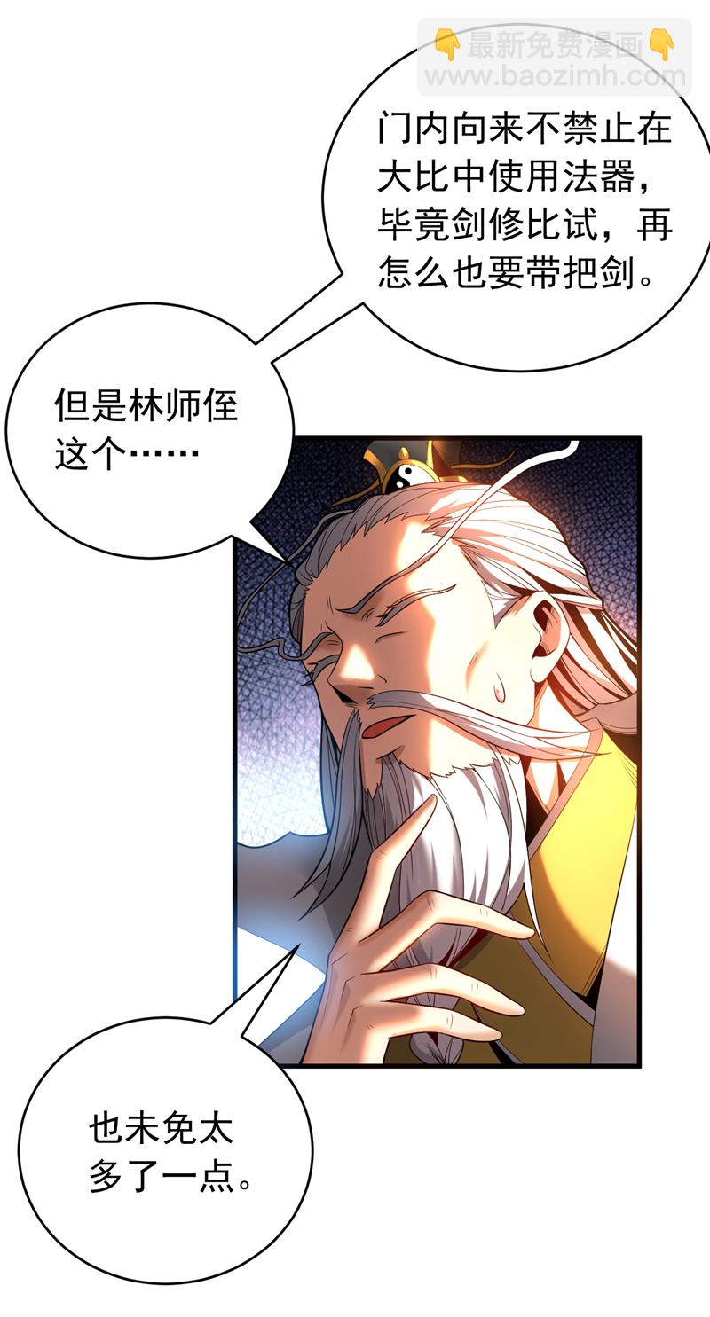 第37话 对战第一峰！-第37话