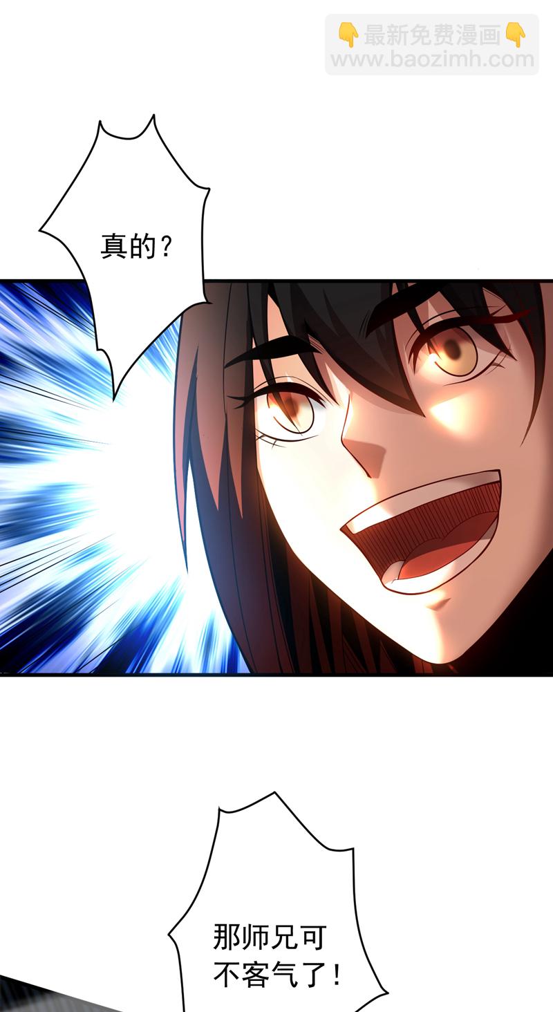 第37话 对战第一峰！-第37话