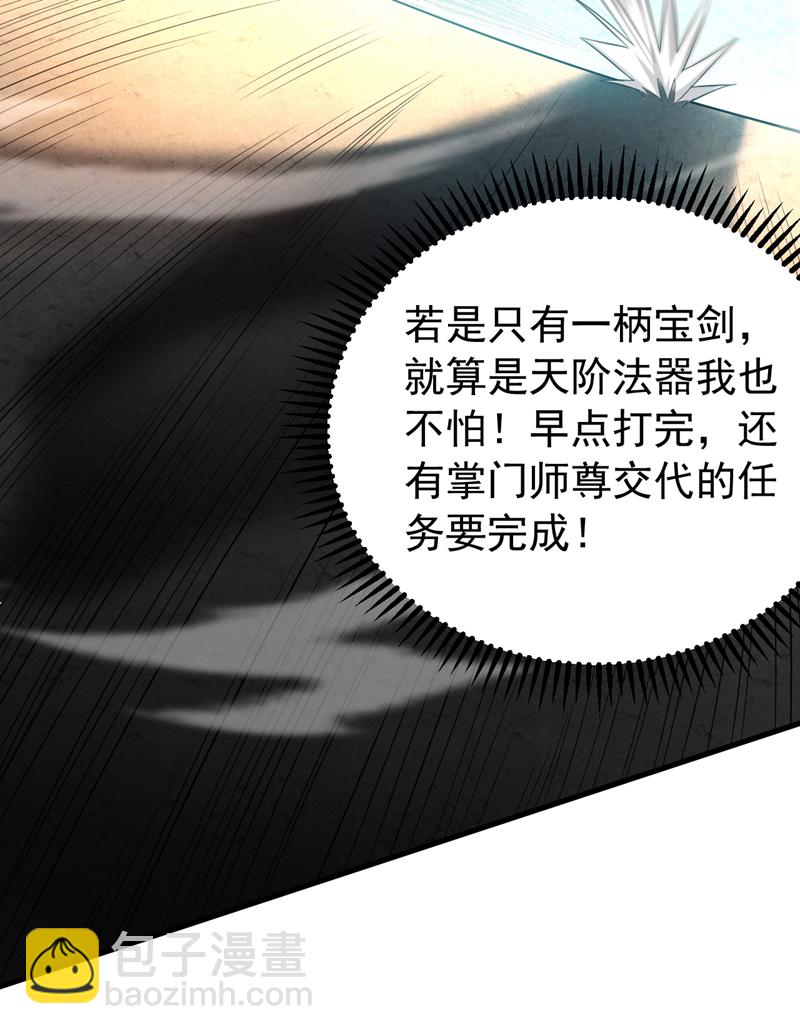 第37话 对战第一峰！-第37话