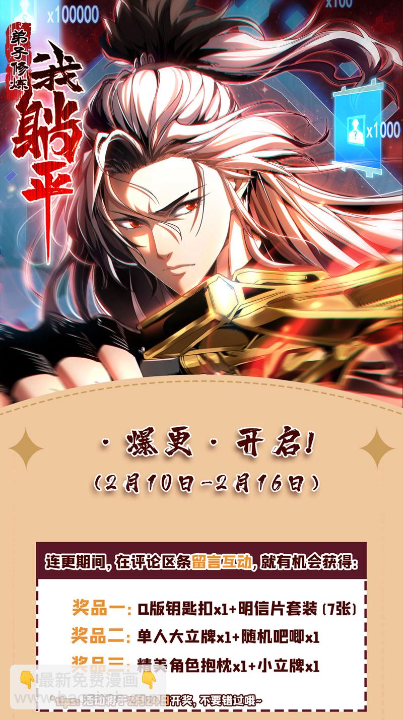 第37话 对战第一峰！-第37话