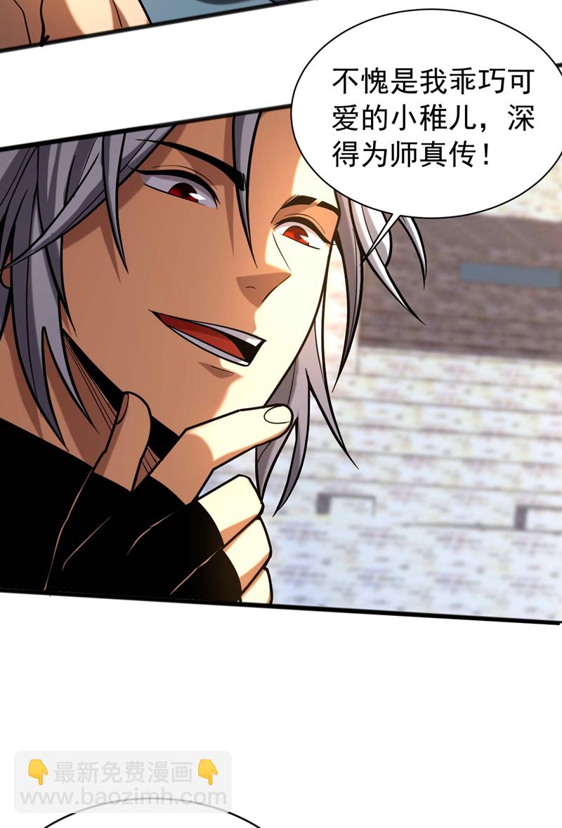 第37话 对战第一峰！-第37话