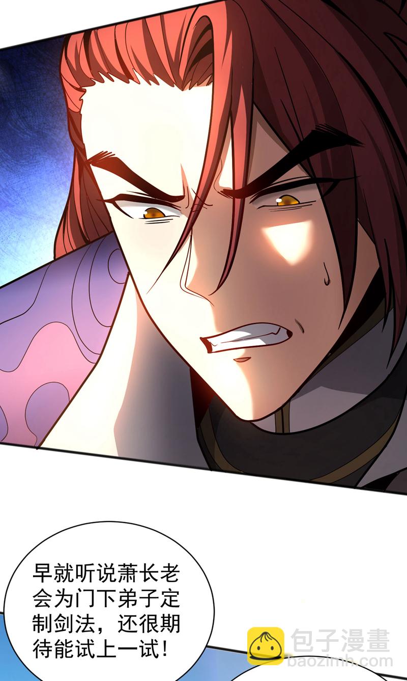 第39话 萧师弟，好久不见-第39话