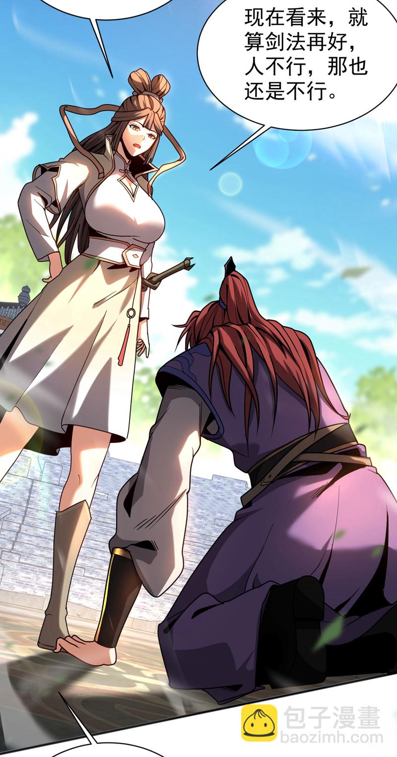 第39话 萧师弟，好久不见-第39话