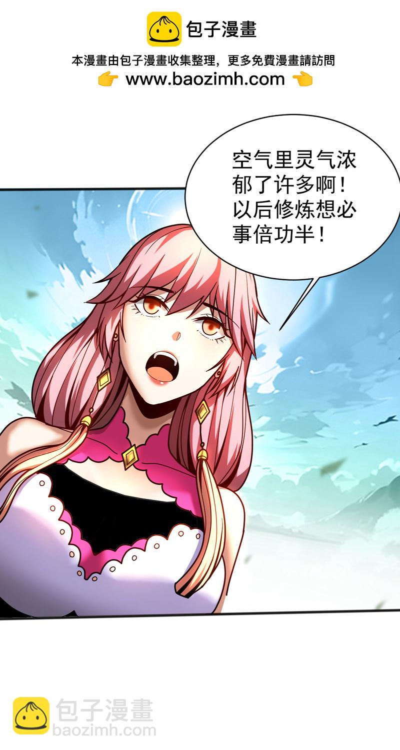 第39话 萧师弟，好久不见-第39话