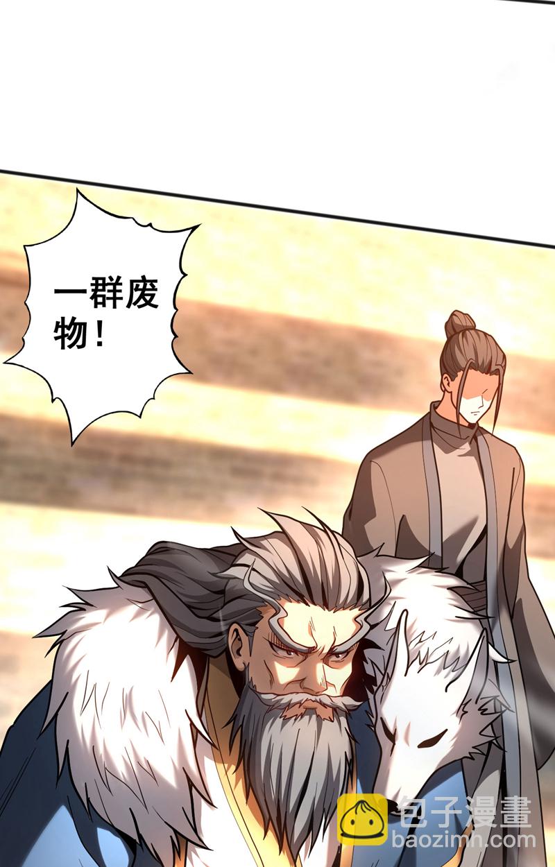 第39话 萧师弟，好久不见-第39话