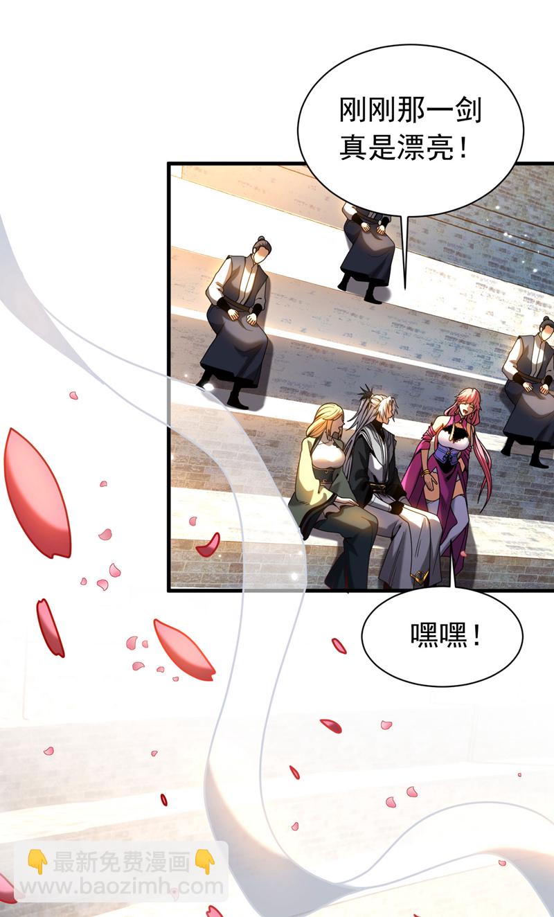 第39话 萧师弟，好久不见-第39话
