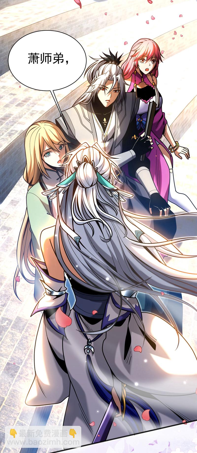 第39话 萧师弟，好久不见-第39话