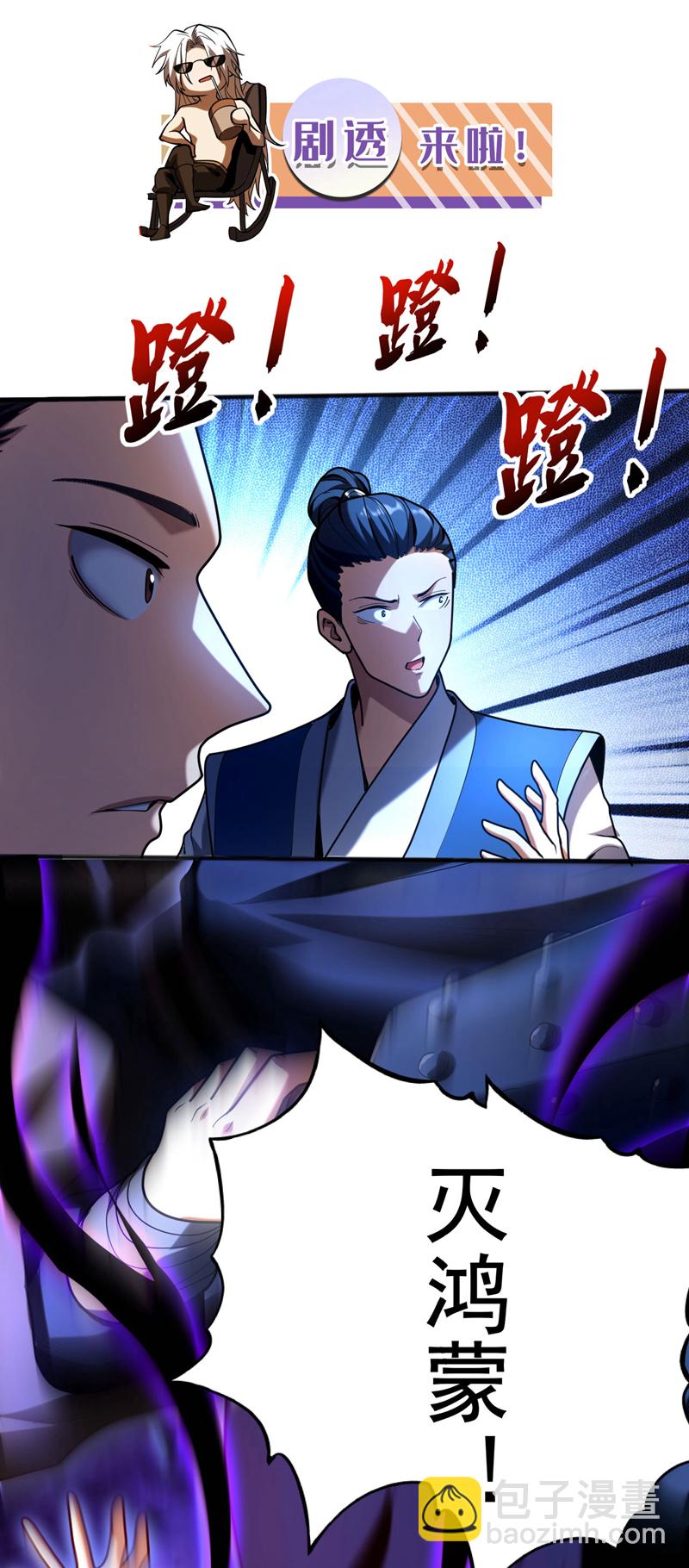 第39话 萧师弟，好久不见-第39话