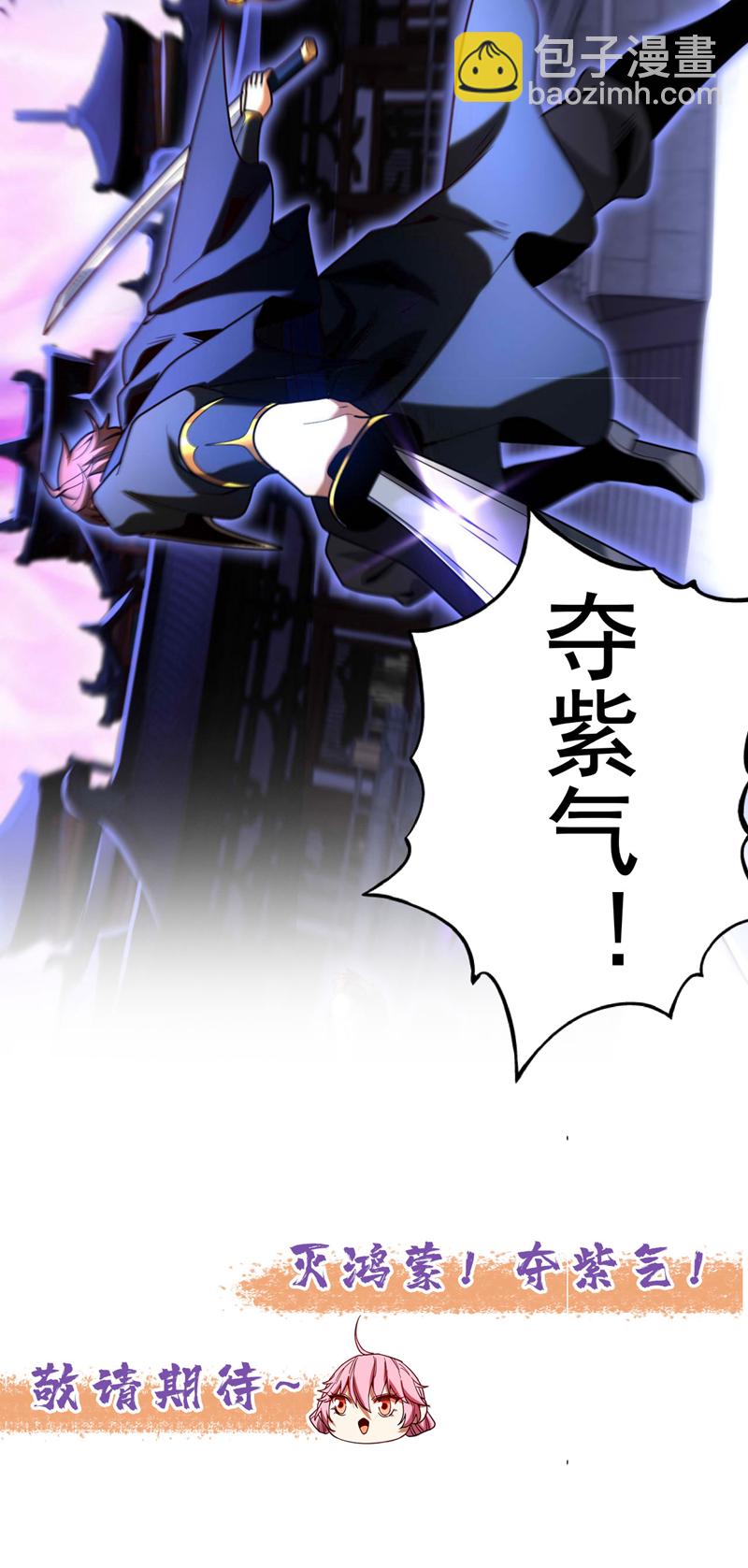 第39话 萧师弟，好久不见-第39话