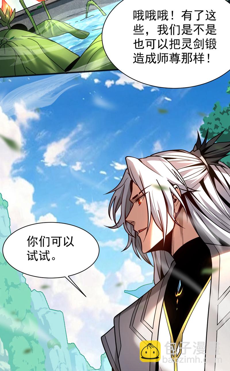 第39话 萧师弟，好久不见-第39话