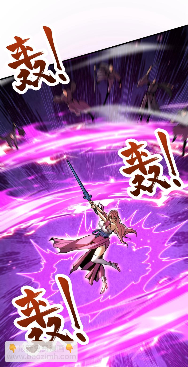 第41话 师姐小心！(1/2)-第41话