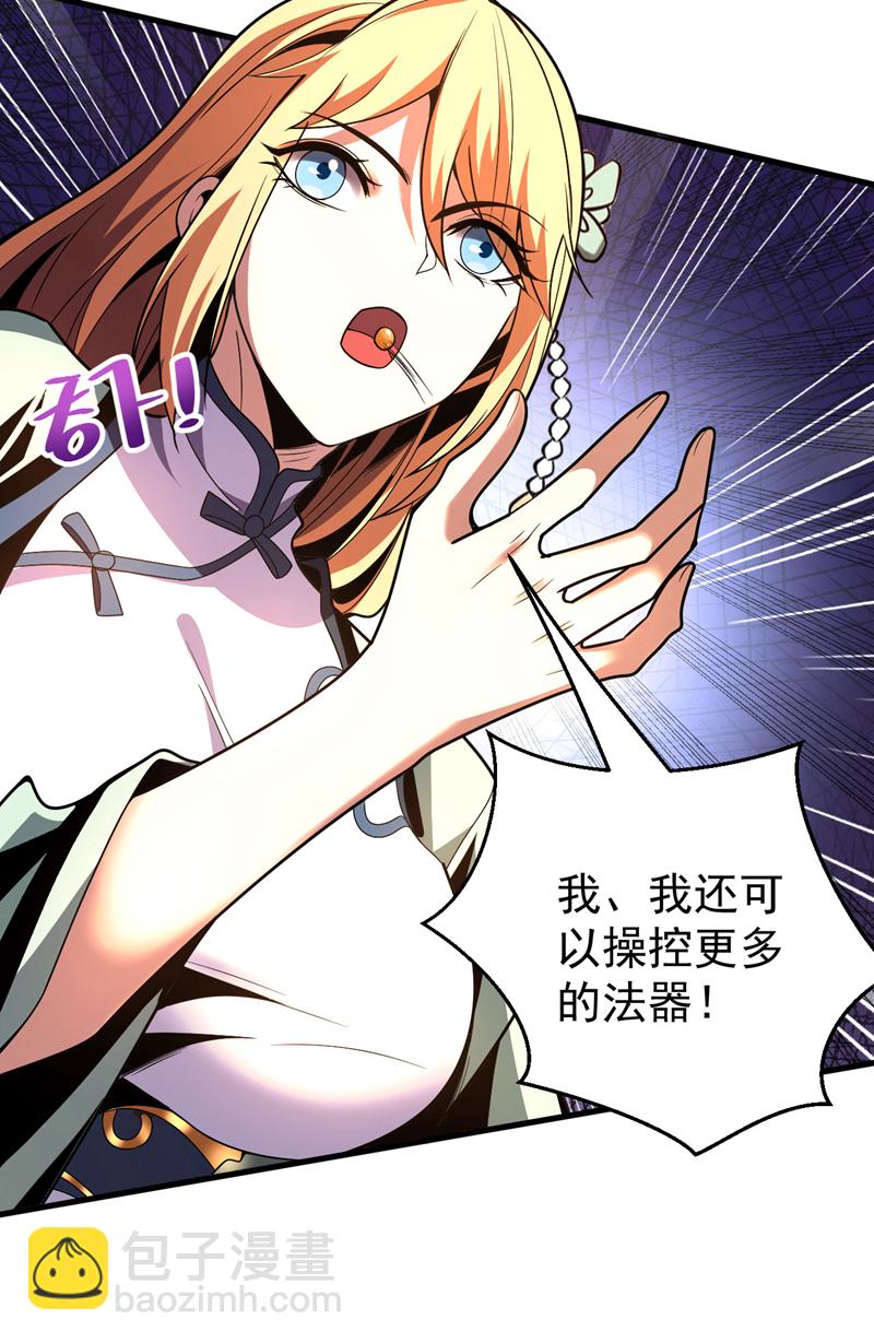 第41话 师姐小心！(1/2)-第41话