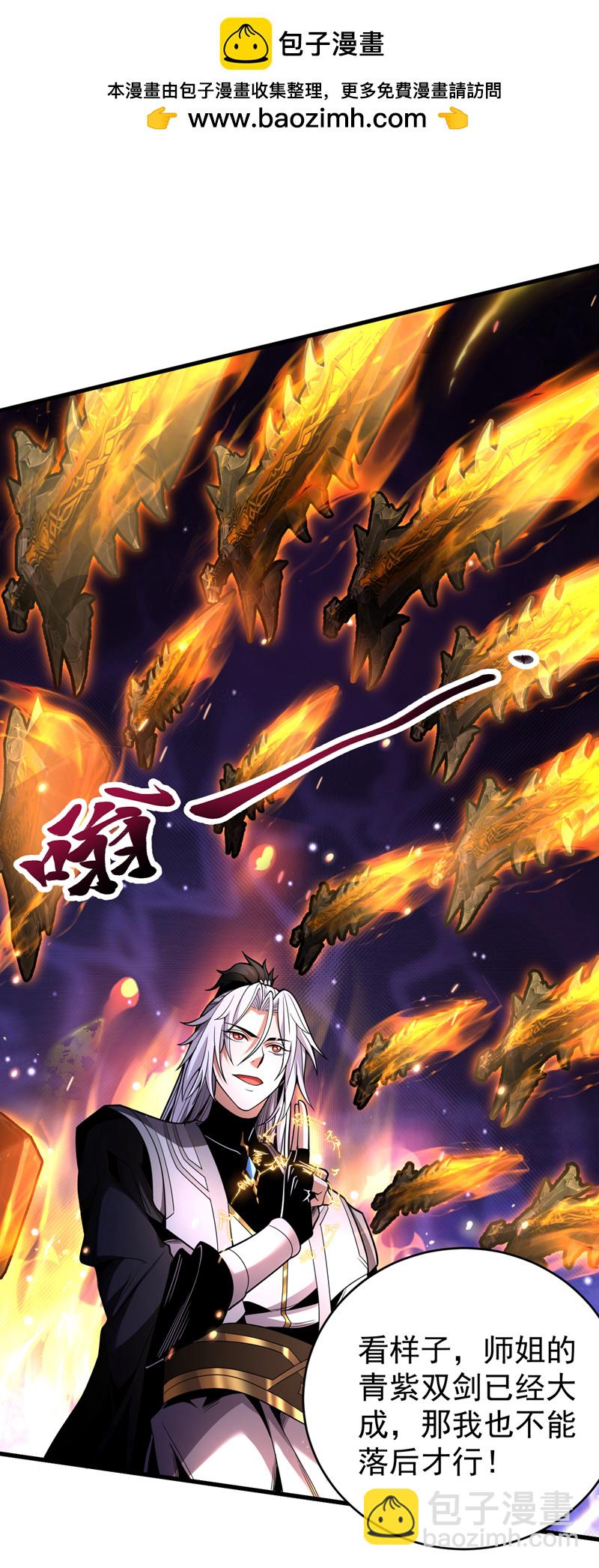 第41话 师姐小心！(1/2)-第41话