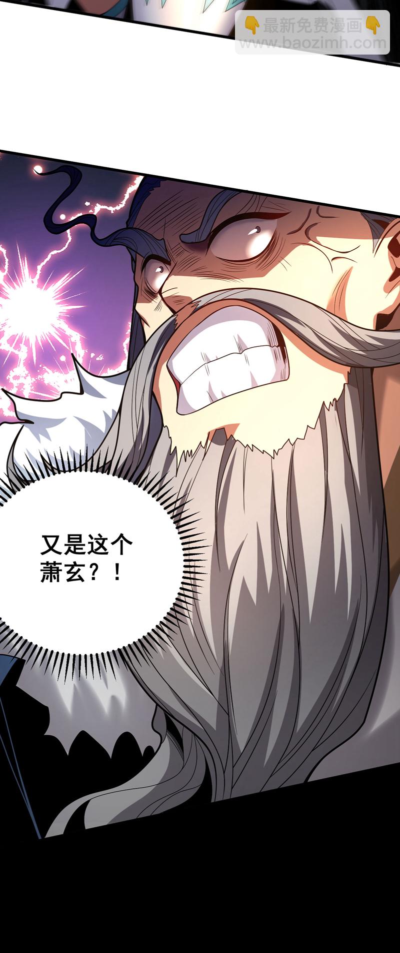 第41话 师姐小心！(1/2)-第41话