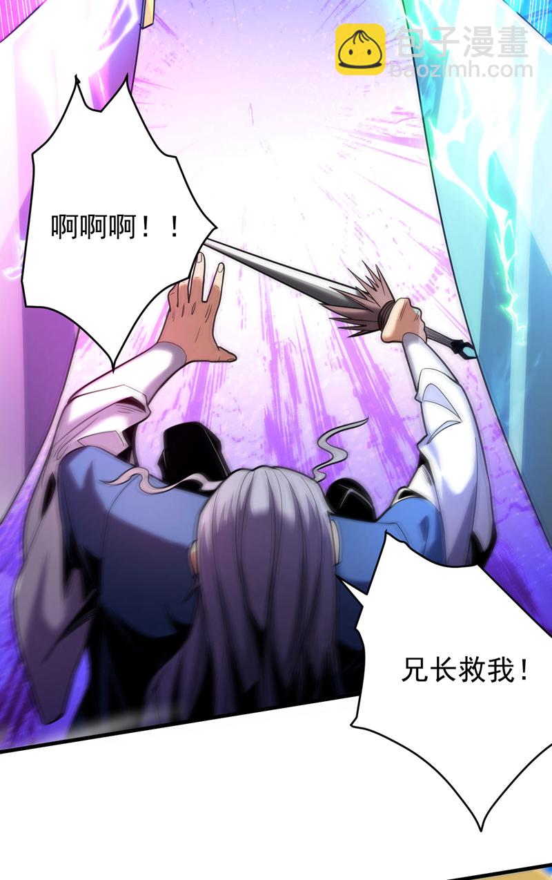 第41话 师姐小心！(1/2)-第41话