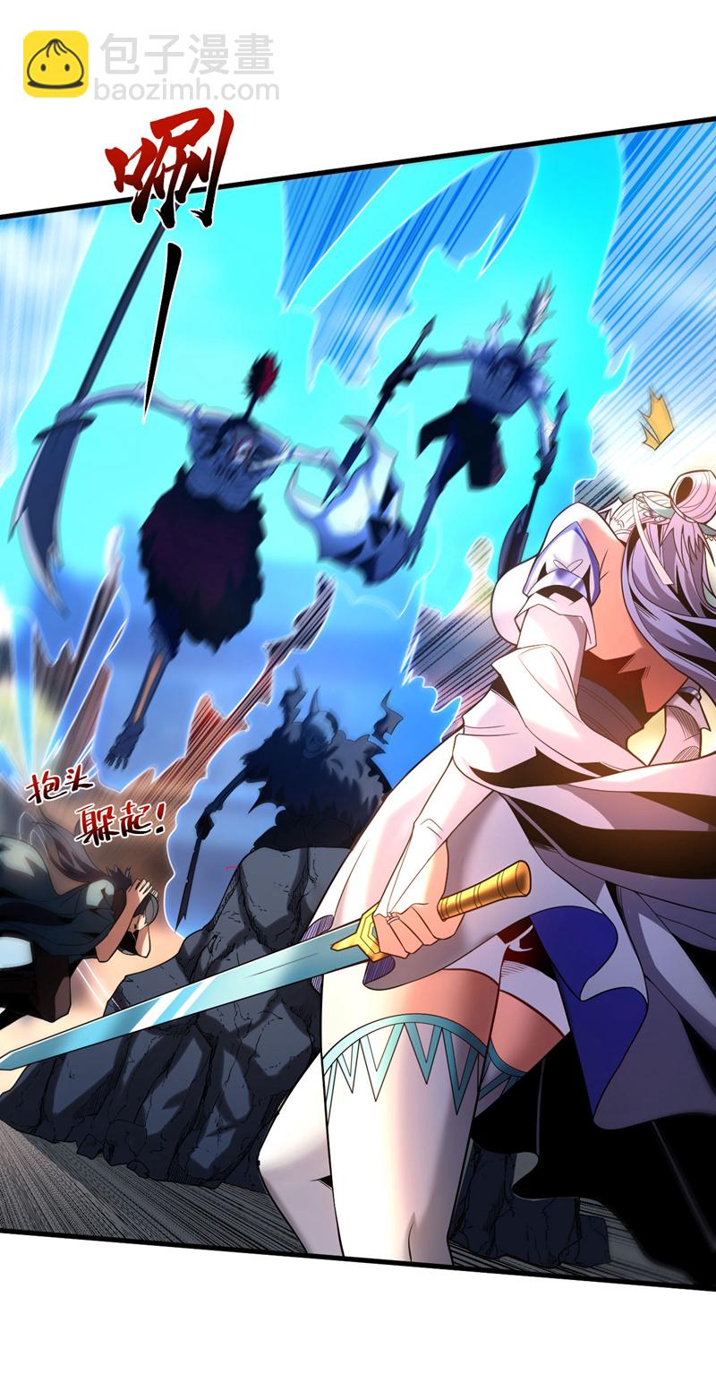 第41话 师姐小心！(1/2)-第41话