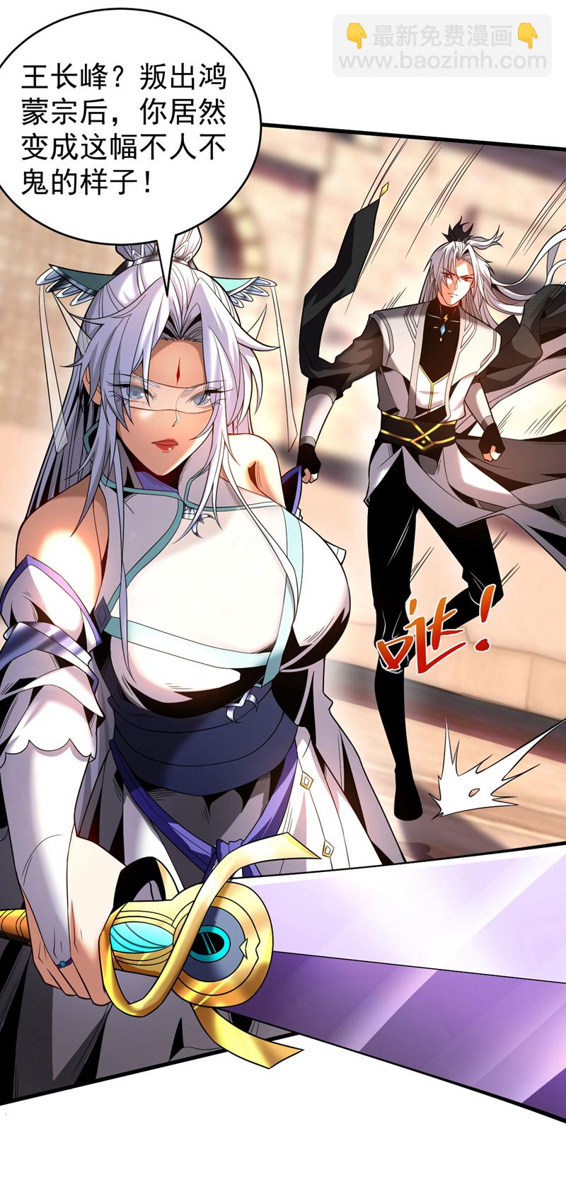 第41话 师姐小心！(1/2)-第41话