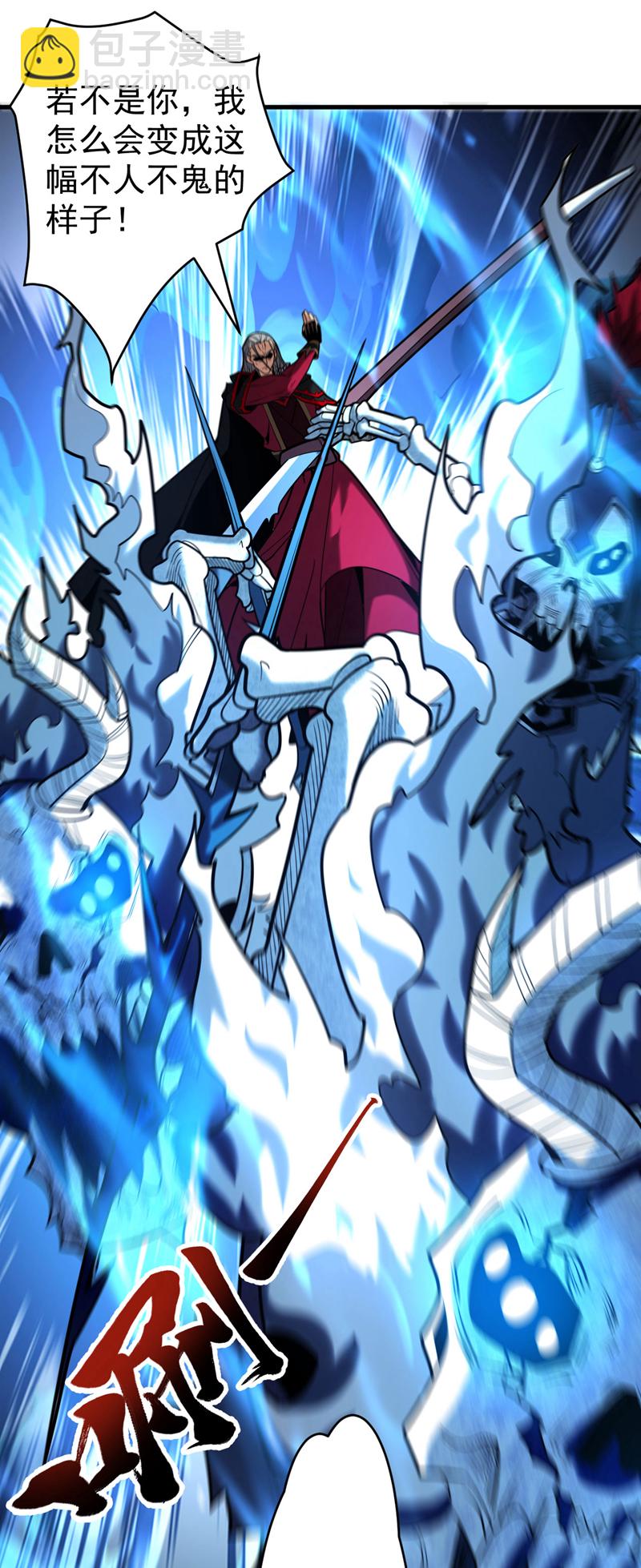 第41话 师姐小心！(1/2)-第41话