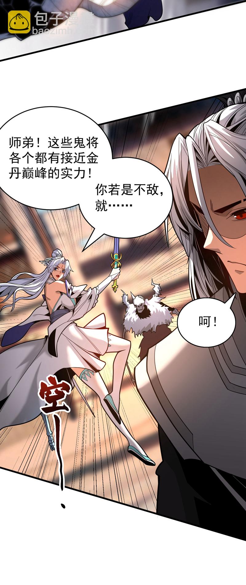 第41话 师姐小心！(1/2)-第41话