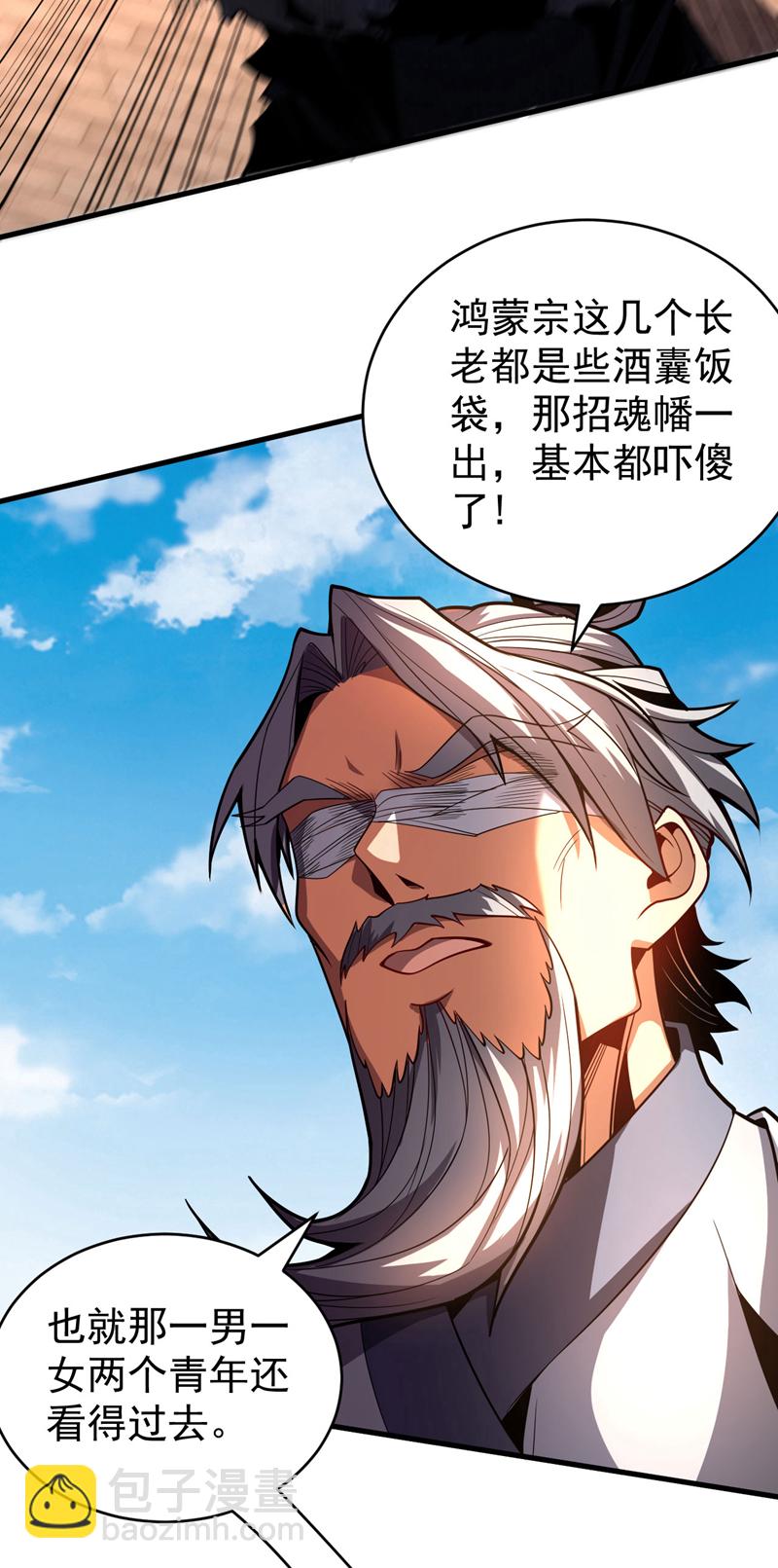 第41话 师姐小心！(1/2)-第41话