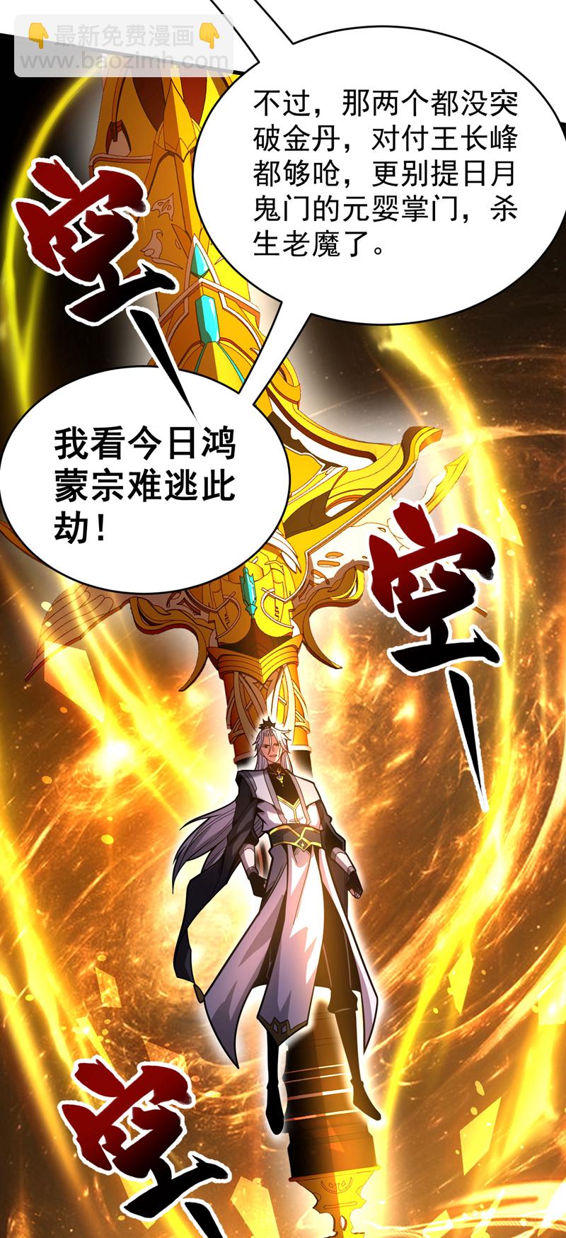 第41话 师姐小心！(1/2)-第41话