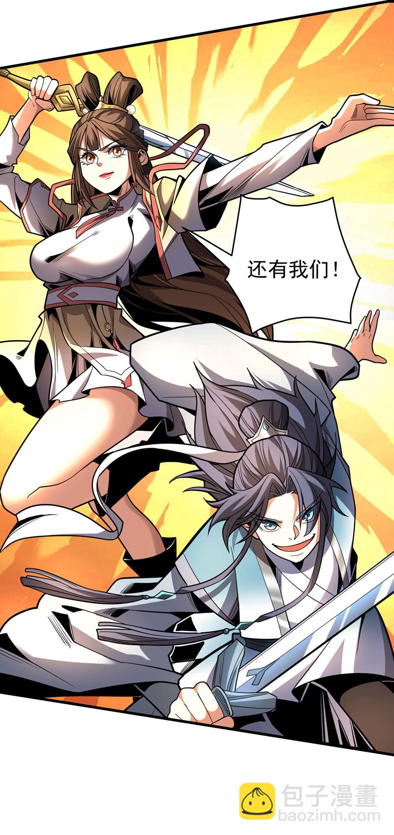 第41话 师姐小心！(1/2)-第41话