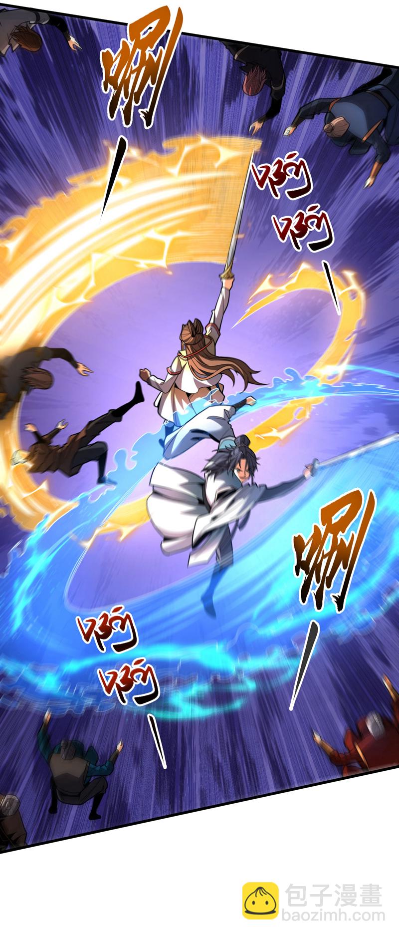 第41话 师姐小心！(1/2)-第41话