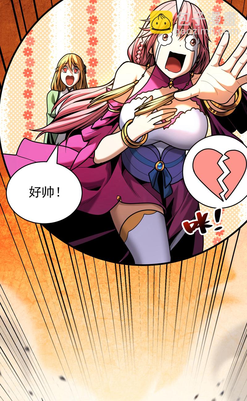 第43话 师姐，你没事吧？-第43话