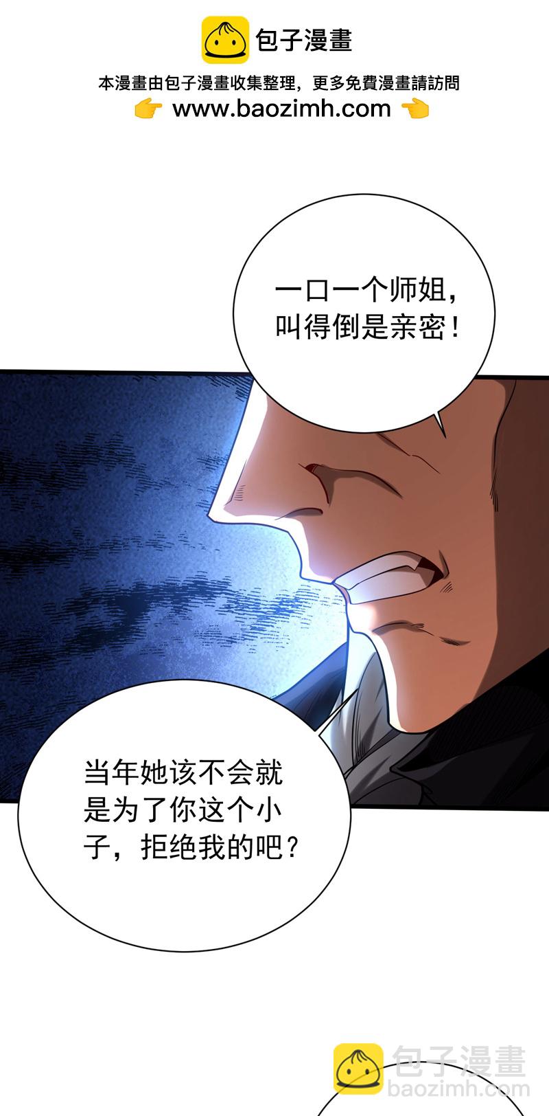 第43话 师姐，你没事吧？-第43话