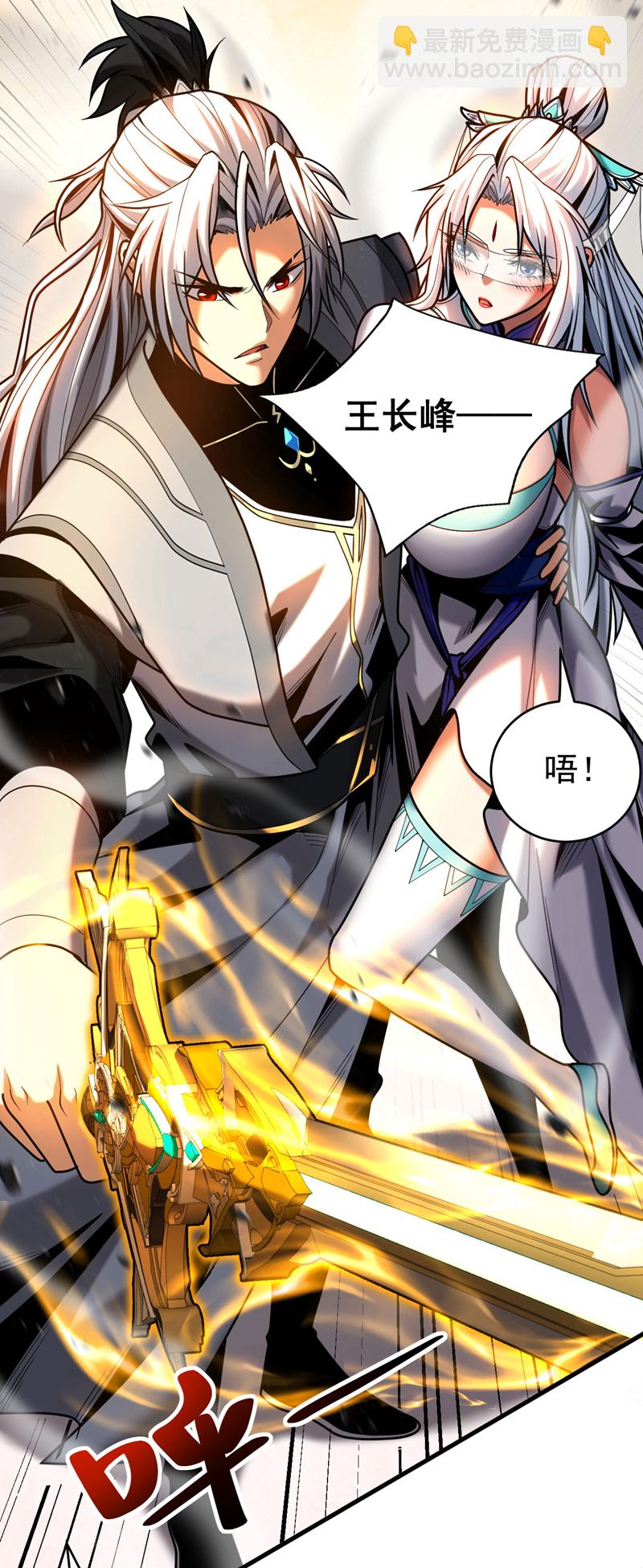 第43话 师姐，你没事吧？-第43话