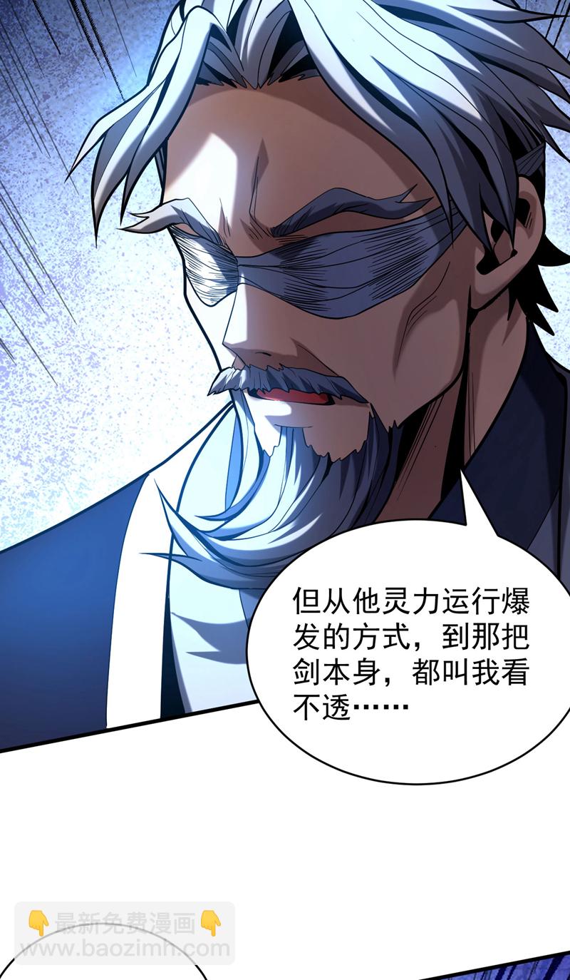 第43话 师姐，你没事吧？-第43话