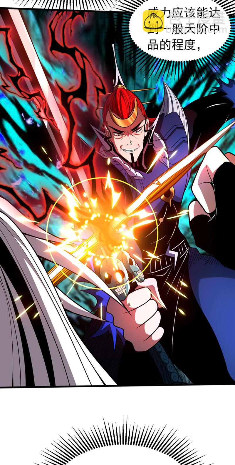 第45话 七星诛仙剑阵-第45话