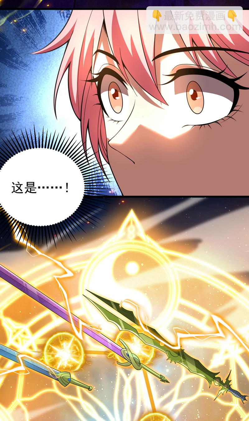 第45话 七星诛仙剑阵-第45话