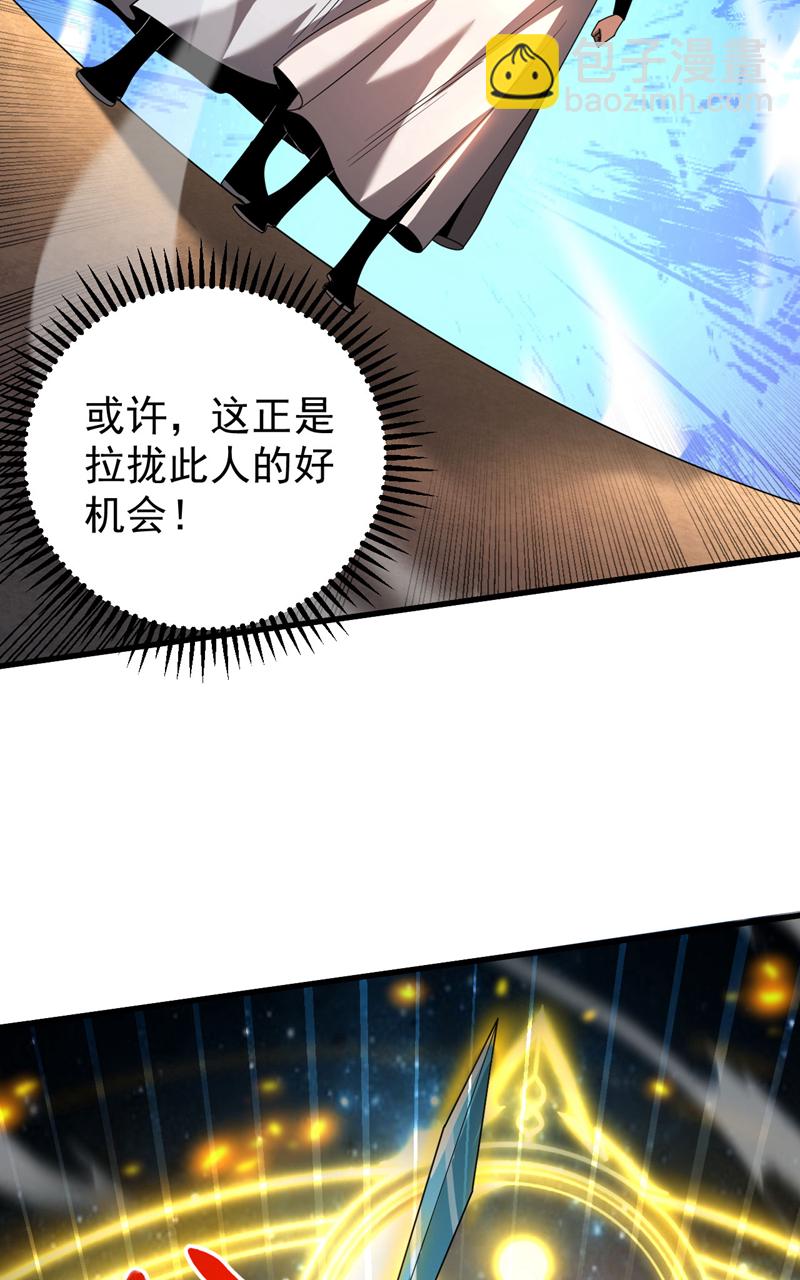 第45话 七星诛仙剑阵-第45话