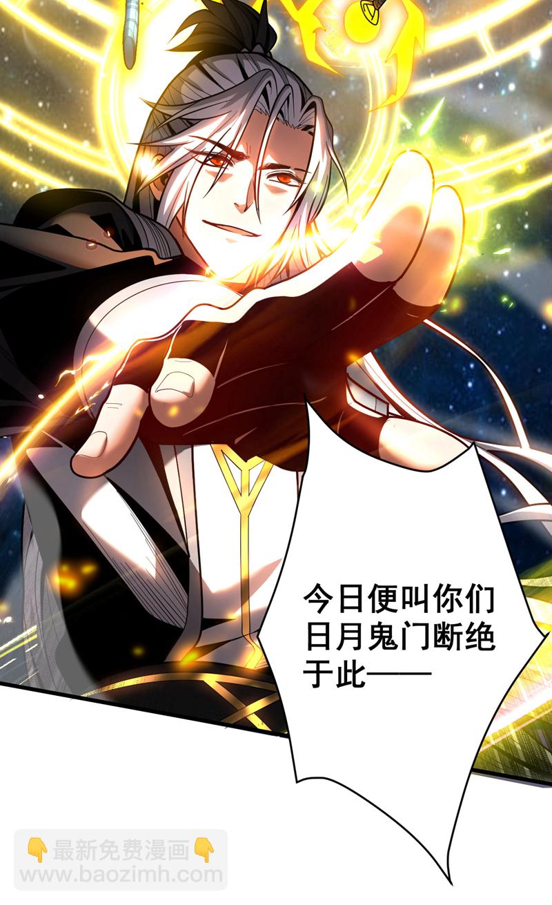 第45话 七星诛仙剑阵-第45话