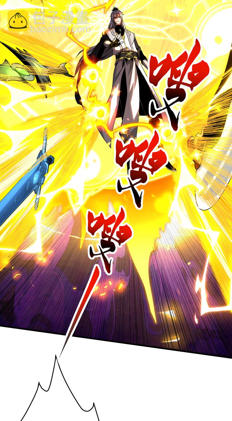 第45话 七星诛仙剑阵-第45话