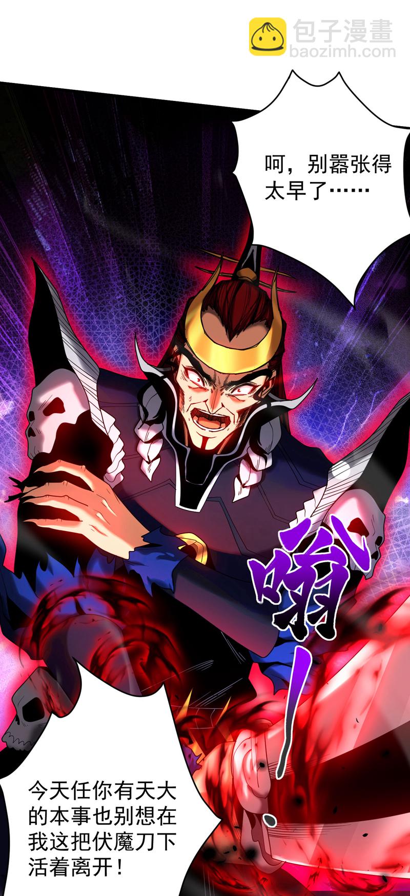 第45话 七星诛仙剑阵-第45话