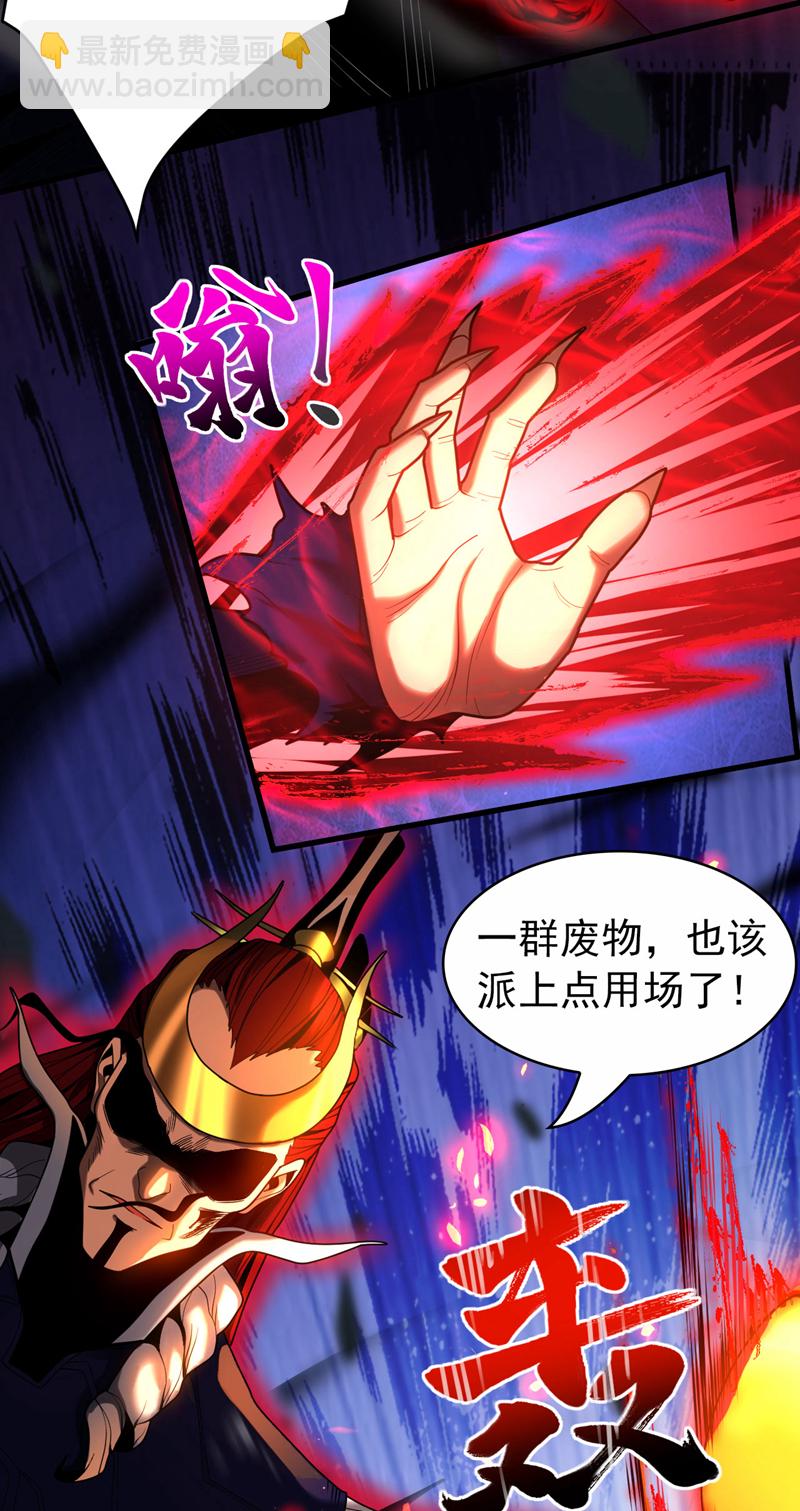 第45话 七星诛仙剑阵-第45话